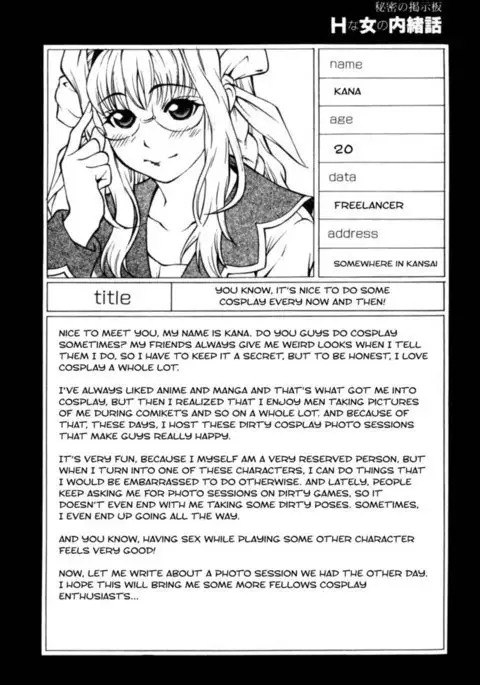 Himitsu no Keijiban H na Onna no Naisho Banashi Chapter 7