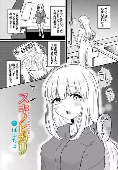 Dungeon Kouryaku wa SEX de!! Vol. 6