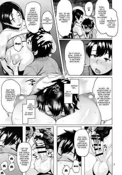 Natsu no Haha ni Goyoujin | Taking Care Of A Mother In Summer