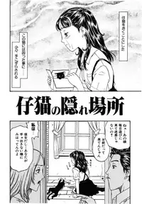 [Kobayashi Shounen] Kinbaku Shoujo