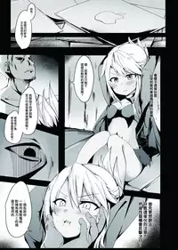 Chloe Sei Ibutsuka Keikaku | 黑洛伊聖遺物化計劃