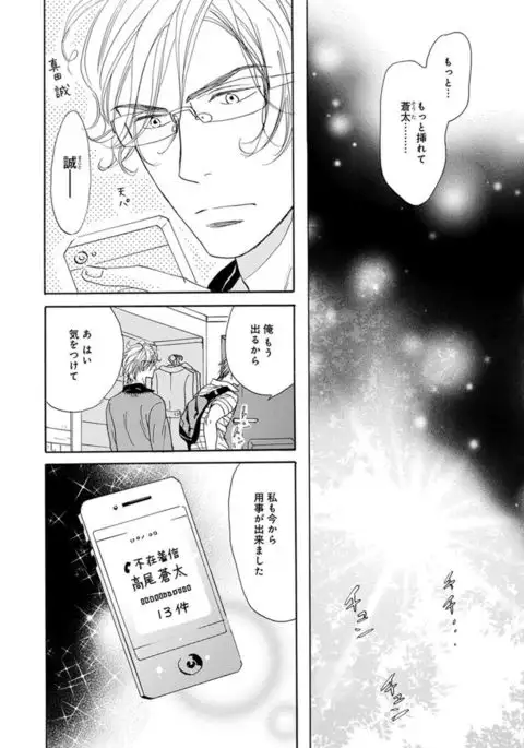 Ore wa Kawaii Ototo to