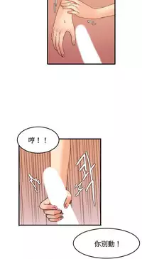 [Mx2J] Hahri's Lumpy Boardhouse Ch. 0~28【委員長個人漢化】（持續更新）