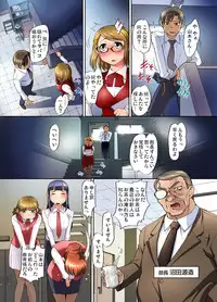 [RAYMON] Gachaman ~Capsule kara Deta Figure ga onna ni nattara… 1-4 [Digital]