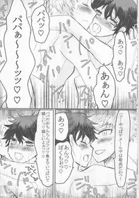 (Douyara Deban no Youda! 11) [R*C (Rescar)] PaPa (Boku no Hero Academia)