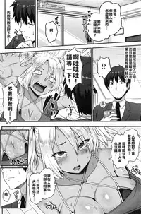 [Ao Banana] Iede no Kokoroe (COMIC Shitsurakuten 2016-10) [Chinese] [又騷又黑肉漢化姐]