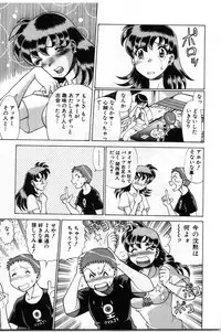 [Tamaki Nozomu] Gomenne Acchie [Joukan]