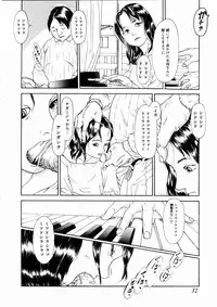 [Machida Hiraku] Asia no Mitsugimono