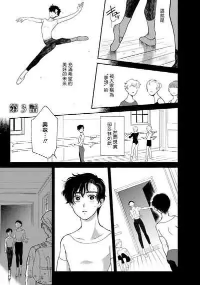 [Azuma Kaya] Rumspringa no Joukei | 徘徊期少年 Ch. 1-3 [Chinese] [冒险者公会]