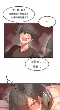 [Mx2J] Hahri's Lumpy Boardhouse Ch. 0~32【委員長個人漢化】(完結)