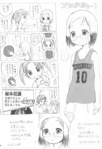 (C65) [Fujinomiya Millenium (Velfro)] Powder Sugar (Ichigo Mashimaro)