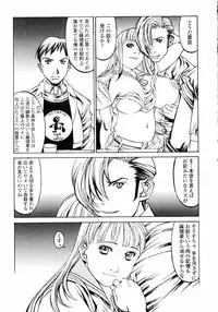 [Shiromi Kazuhisa] Naburikko FraKctured Red