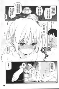 [Azuma Sawayoshi] Ayakashi-kan e Youkoso! Ch. 1-10 [Chinese]