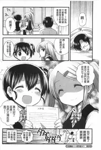 [Ichihaya] Naka Yoshikkusu [Chinese]