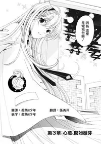 [Kobayashi Takumi] Crystal Days Ch. 1-5 [Chinese] [前线作战基地]