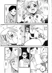 [Hirokawa Kouichirou] Deep Trip | 銷魂之旅 [Chinese]