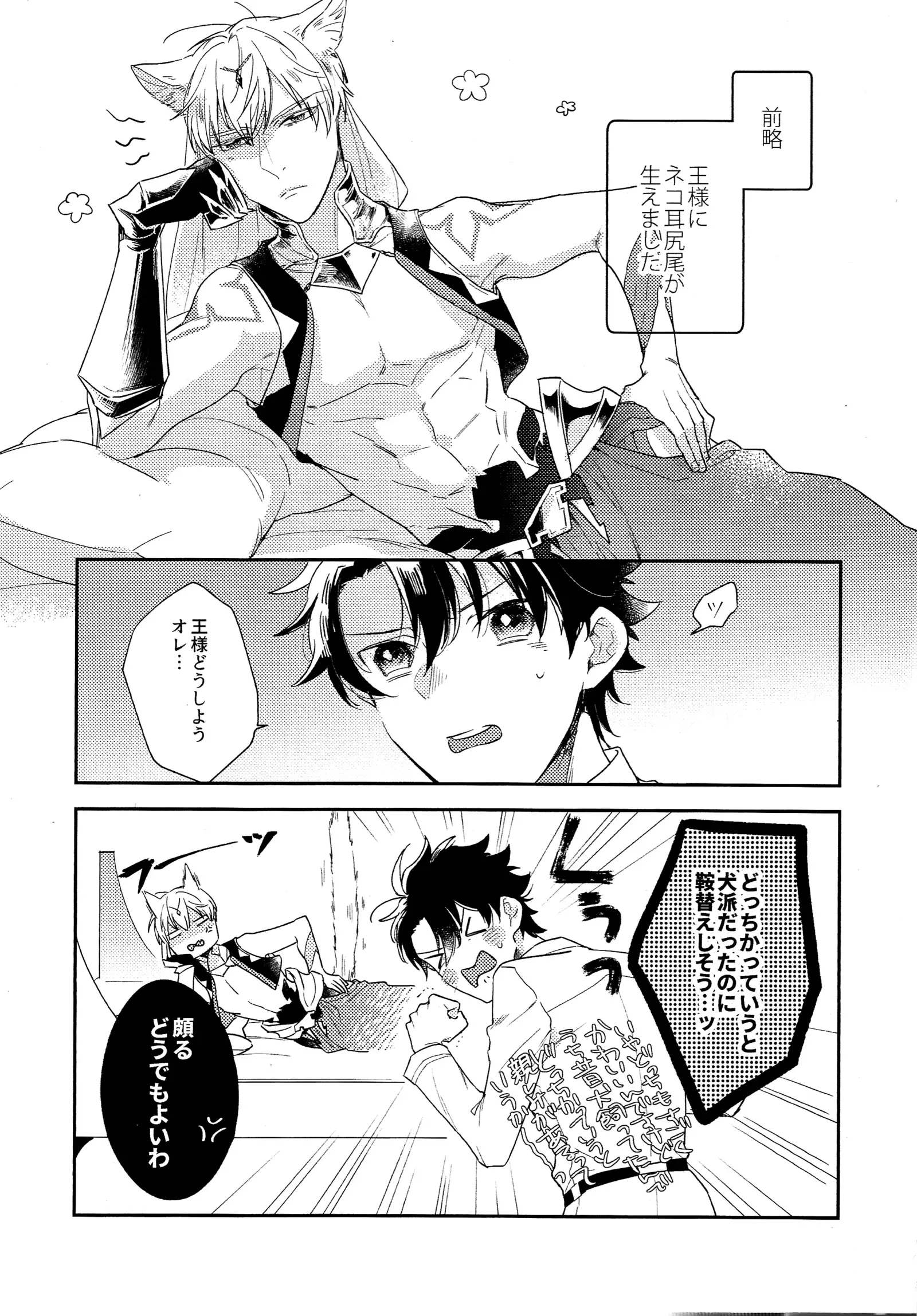 Miwaku no o Neko-sama