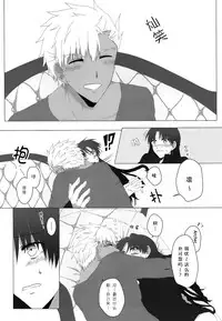 (SUPER25) [monica (Azuma)] RED x RED (Fate/stay night) [Chinese]