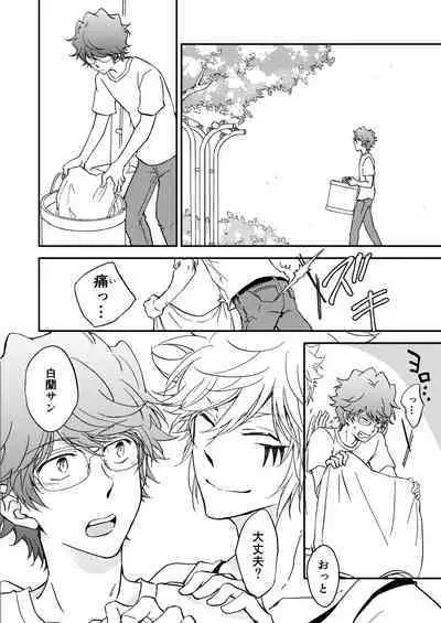 Bourei no yoru wa akeru