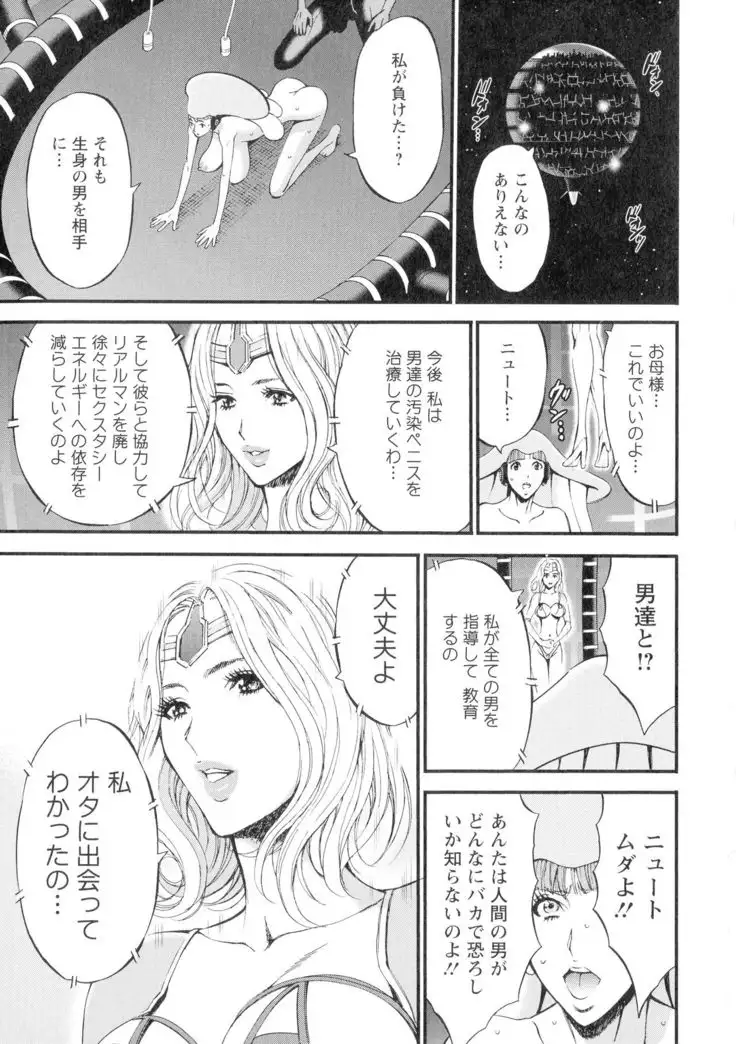 Seireki 2200-nen no Ota 3 Zetchou Time-Slip Girl