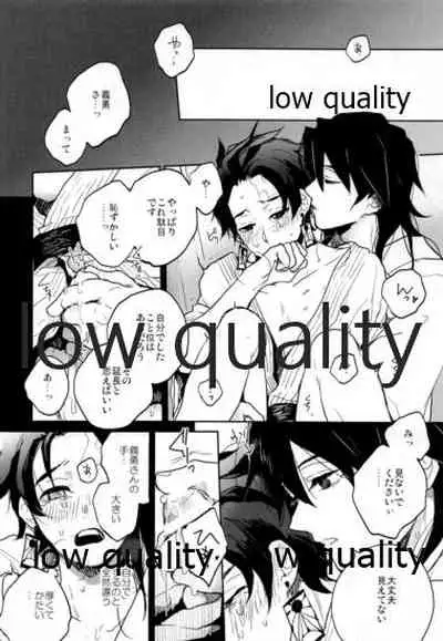 (SPARK14) [YINGHUA (sinba)] Suezen Kuwanu wa, (Kimetsu no Yaiba)