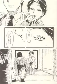 (C64) [MEKONGDELTA & DELTAFORCE (Route39, Zenki)] hisoka -ii tabi-