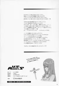 (C84) [A.P.YAMAMOH (Yamamoh)] V.S.ANGELS (Tales of Series)