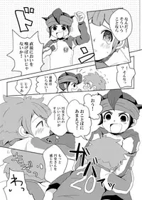 Futari wa Heart Catcher (Inazuma Eleven Collection)