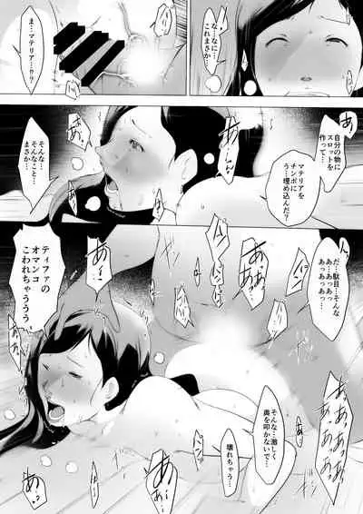 FOVII Whore Tioa [Water Drop Shop]