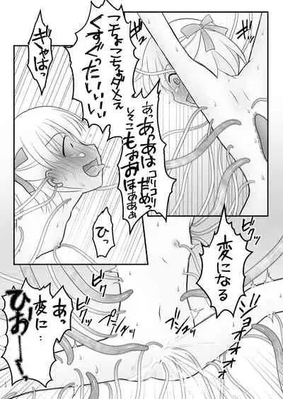 [Cat&me (Maki Miyuki)] Maigo no Mori no Kusuguribana 4 [Digital]