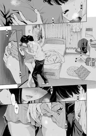 [Key] Fukanzen Marble - An immature marble | 不完全大理石 [Chinese] [Decensored] [Digital]