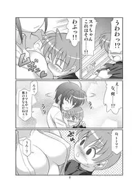 [Luck Gear (Sakura Ryuuken)] SubaToma! (Mahou Shoujo Lyrical Nanoha StrikerS) [Digital]