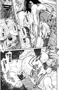 [Manabe Jouji] Katakute futokute atsui no o [chinese]