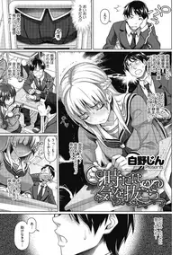 [Anthology] H na Kanojo to Naisho no Shutter Chance [Digital]