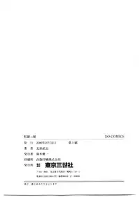 [Kitahara Takeshi] Doreikko -Slave Girls-