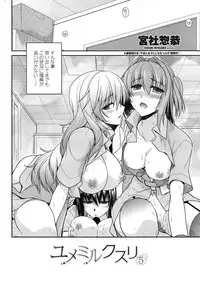 [Miyashiro Sousuke] Yume Miru Kusuri Ch. 1-5