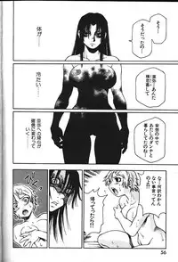 COMIC GEKIMAN 2000-07 Vol. 26 [Incomplete]