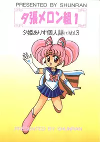 (C45) [Shunran (Various)] Yuubari Melon Gumi 1 (Bishoujo Senshi Sailor Moon)