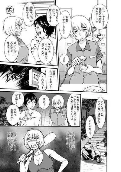 Tsuyoki na Motoyan demo Ecchi wa Yowayowa!? "Ki, Kimochi Yoku nanka Nee.. zo"