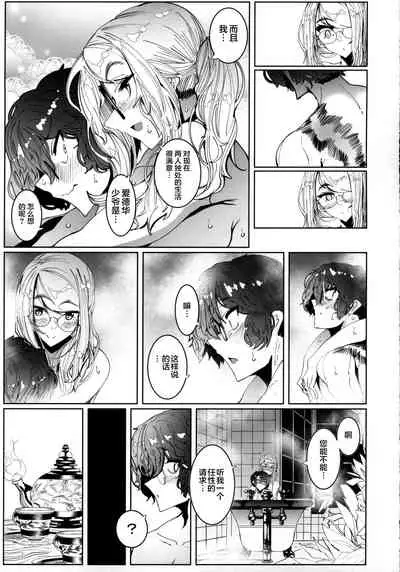 Shinshi Tsuki Maid no Sophie-san 5