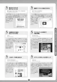 Moe Bishoujo Chara no Tsukuri kata