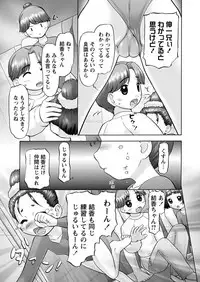 [Nekonomori Maririn] GM Ch8 [Digital]