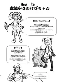 (COMIC1☆6) [dameningen+ (RIR)] Mahou Shoujo Akebi-chan ~Pinch!? Slime Danshaku no Wana!~