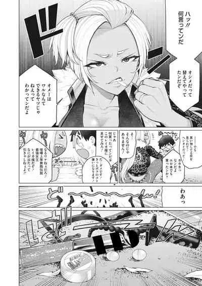 COMIC HOTMiLK Koime Vol.33