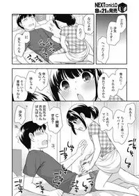 COMIC LO 2018-10 [Digital]