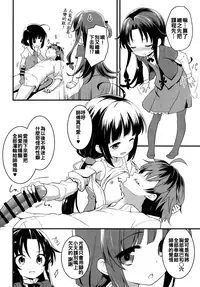 [Rotary Engine (Kannazuki Motofumi)] Tatsu no Otoshigo (Ryuuou no Oshigoto!) [Chinese] [oo君x靴下联合汉化][Digital]