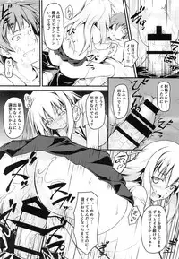 (C85) [SAZ (Onsoku Zekuu)] Mishoku Houran (Toaru Majutsu no Index)