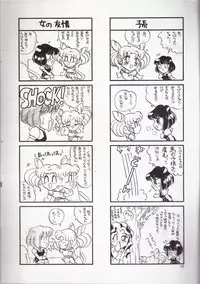 [Bousou!! Fuhatsu-dan (Takai Biki)] Hametsu no Hi (Sailor Moon)