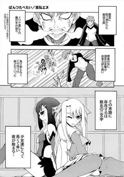 Datte toradoshina nda mon