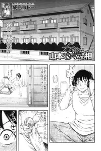 COMIC MILF 2013-02 Vol. 11